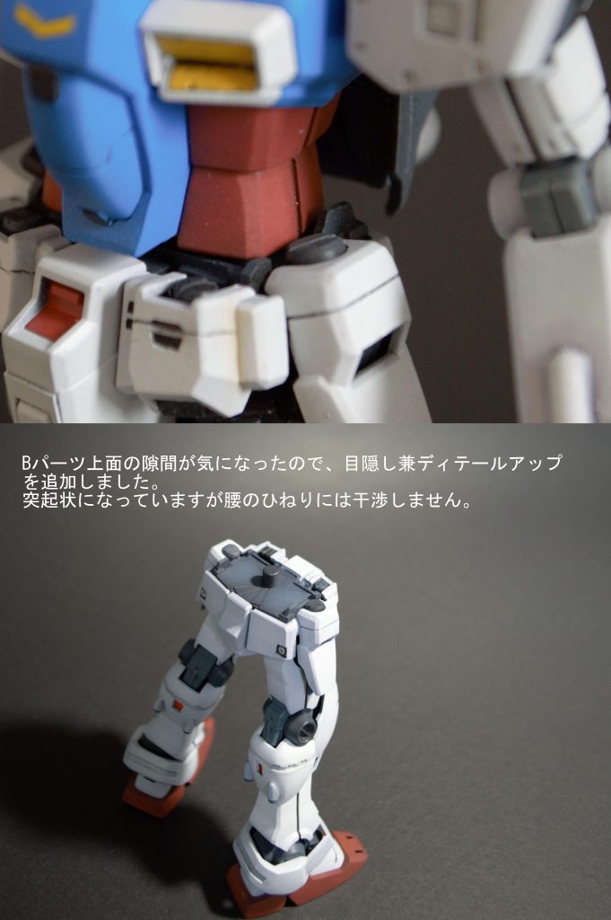 HGUC　GP01　おまけつき–6枚目/制作者：sintake