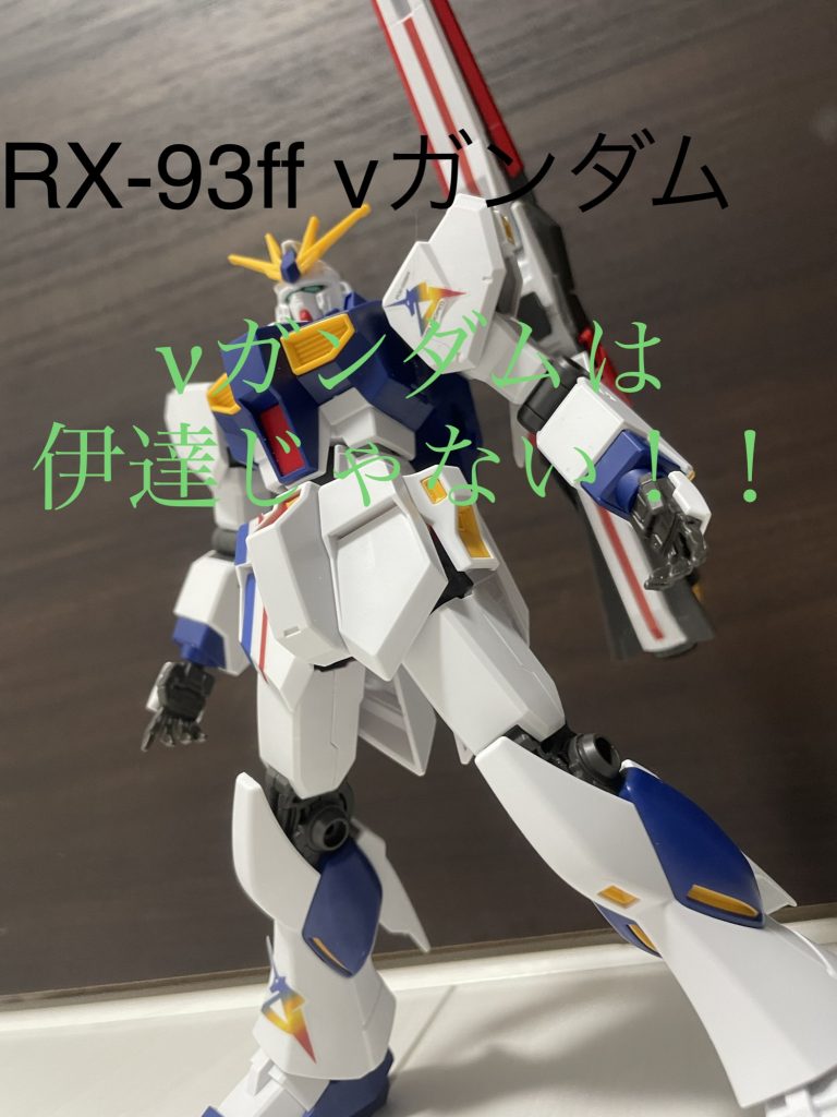 RX-93ff νガンダム