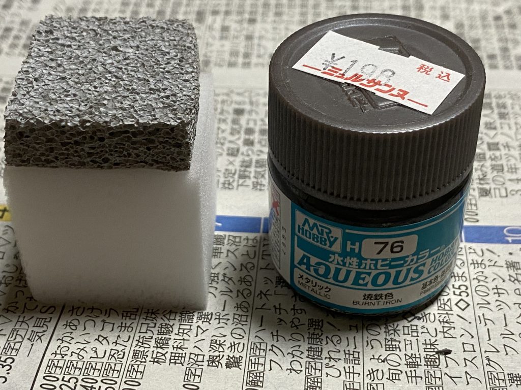 特製スポンジはメラミンスポンジにサッシ用の隙間テープを貼り付けたものでこれに水性カラーの焼鉄色を付けてトントントンっとキッチンペーパーの上で叩いていきます。