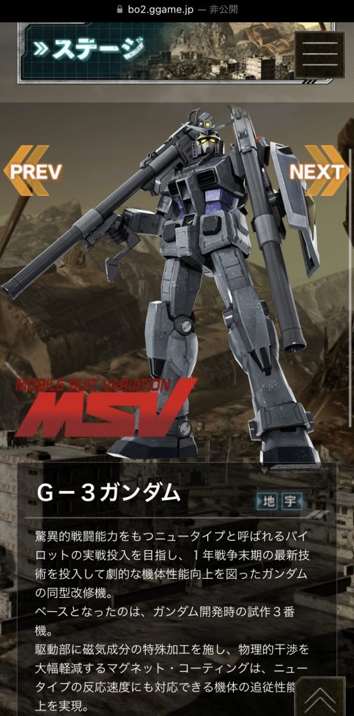 以後制作に関してのメモ書きです。モチーフにしたバトオペ2 のG-3ガンダムです。バックパックにバズーカを懸架する姿は他のシリーズには無いデザインだったので凄く印象に残りました。