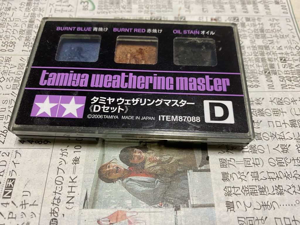 ウェザリングマスターDセットオイルでエッジを中心にグラデーションをつけていきます。