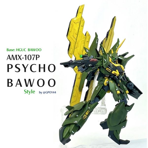 サイコバウ部隊機 風