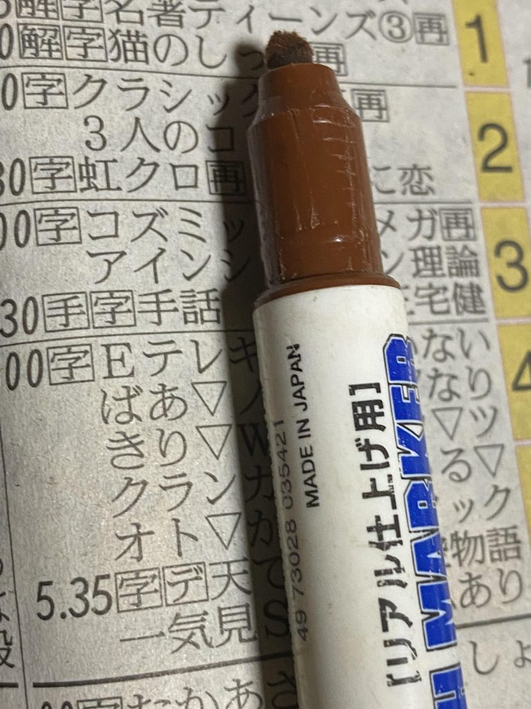 神ペンとはリアルタッチマーカーの中の芯を抜き、ペン先が太い方をカサカサになるまで残ったインクを使い切り、それをラジオペンチで潰した物でこれでリアルタッチマーカーのブラウンをボカすと素晴らしいグラデーションになります。