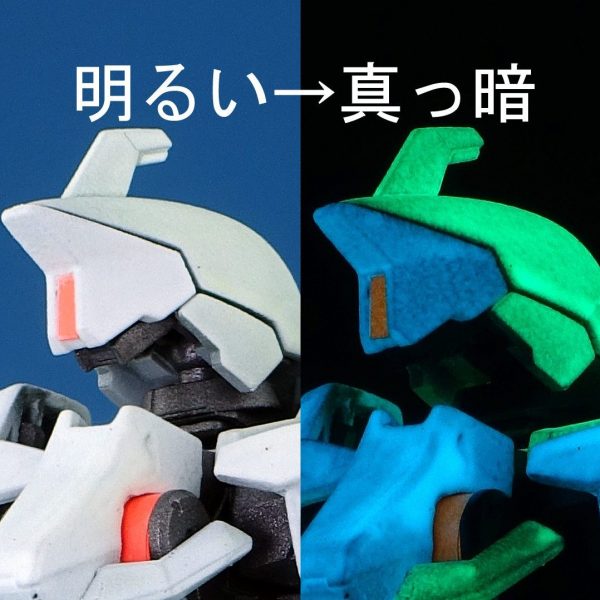 【蓄光】HGグレイズ【全身】