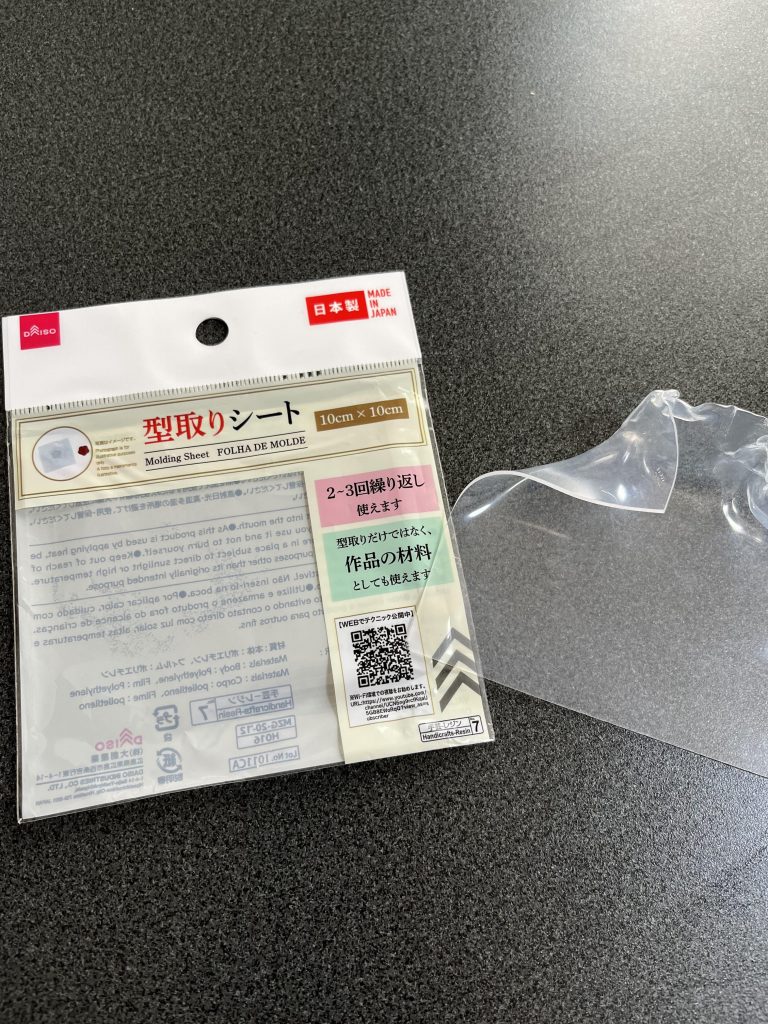 今回、キットに含まれていない片膝のパーツや紛失したパーツはダイソーの型取りシートとレジン液で複製しました。
