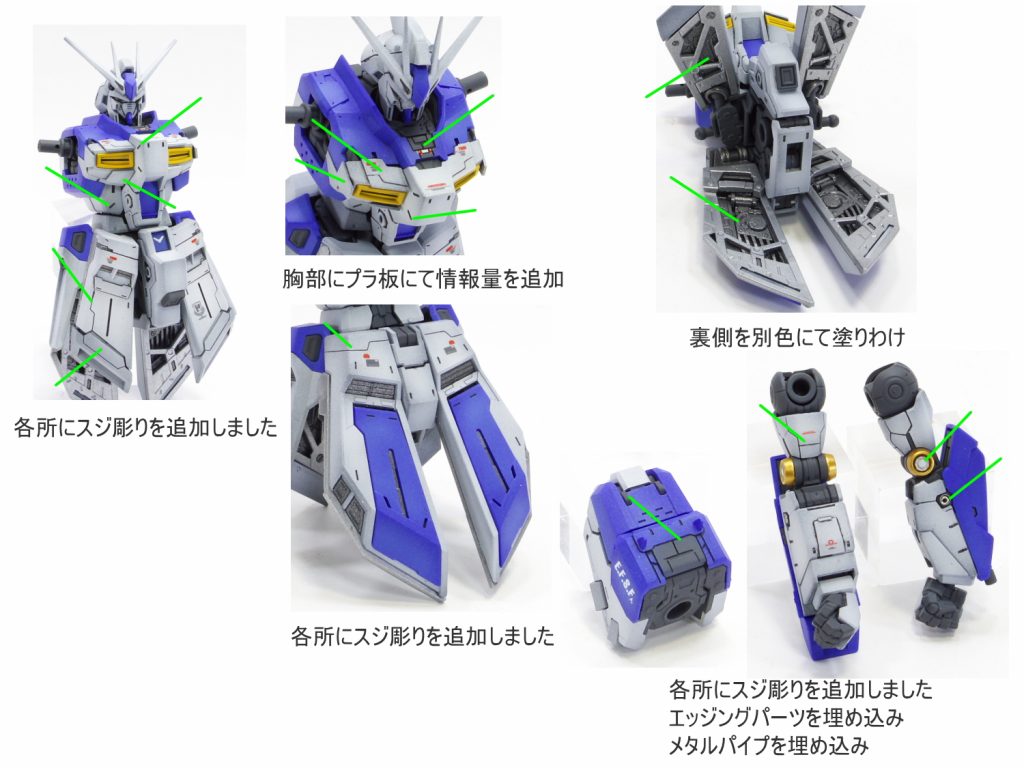 RG Hi-νガンダム–2枚目/制作者：gunplacraft