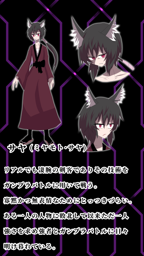 使用者ダイバーネーム「サヤ」ミヤモト·サヤ高校2年生で剣道部に所属し大会で連続優勝をしている程の凄腕の剣客。中学の時に兄を亡くしその形見に兄が大切にしていたガンプラを貰い受けた。ある日友達にGBNに誘われ断ることができず嫌々始めるが別世界、新しい自分…そして兄のガンプラを目にしGBNに興味を持つが最初で最後にようと思っていた…あの人物に敗北するまでは…