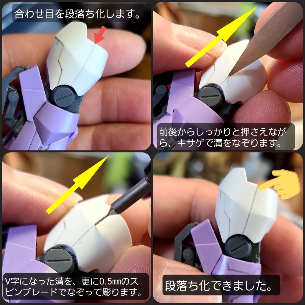 太もも横の合わせ目は、消すのが面倒なので、段落ち処理。モールドということにしました。(左肩のアーマーの真ん中にできる合わせ目も同じように処理しました)