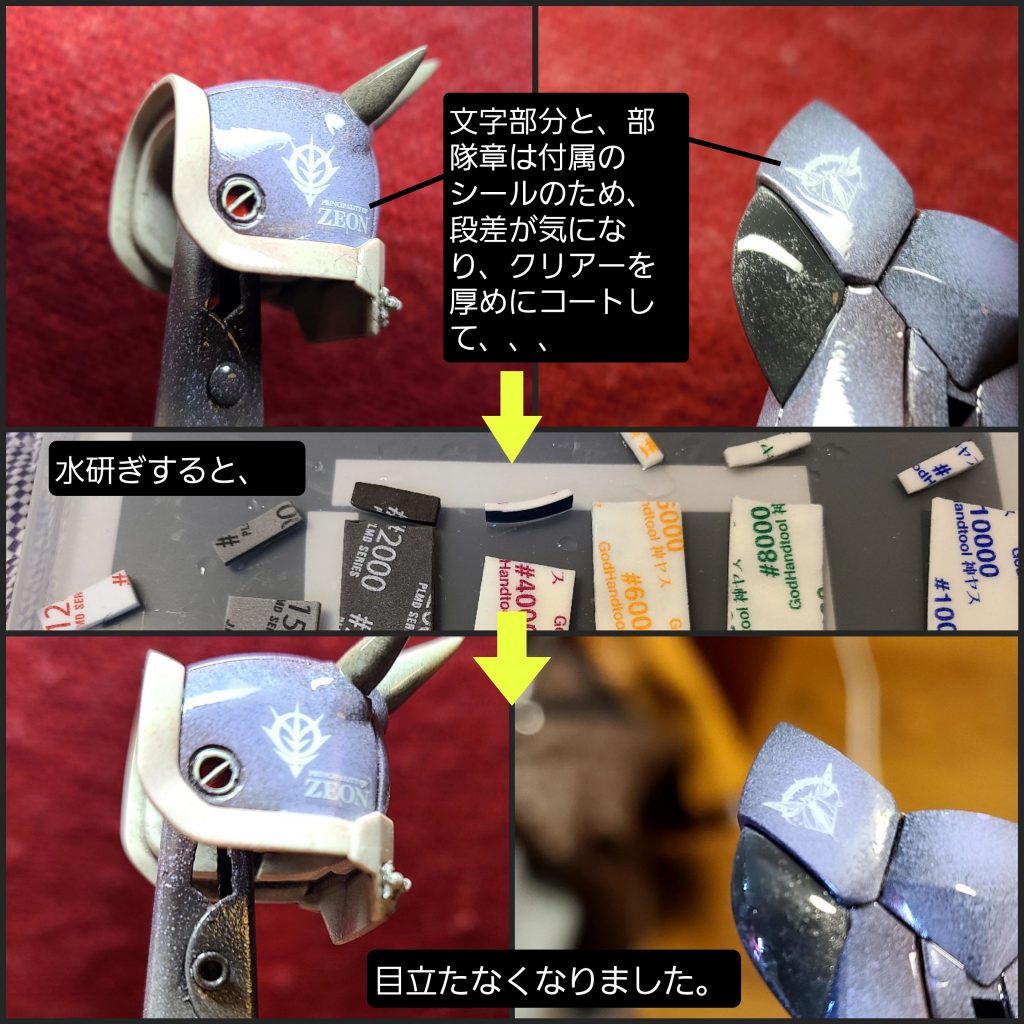 ジオンマークは水転写デカールですが、部隊章と文字部分は付属のマーキングシールを使いました。段差が気になりましたが、クリアー厚吹き&水研ぎで目立たなくしてます。