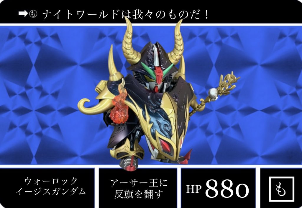 SDWH ウォーロックイージスガンダム–6枚目/制作者:monmo