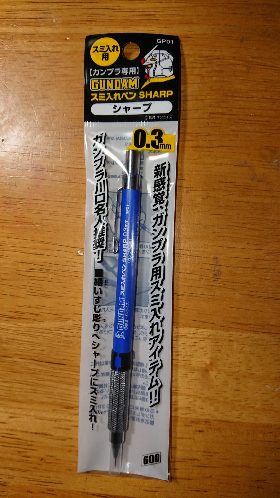 作品名：<p>エナメル塗料によるパーツ破壊が怖くてスミ入れをしていなかった私でしたが、シャープペンでのスミ入れを行う方法もあることをTwitterをしていた頃(現在は退会済み)、フォロワーから教えてもらって以来、愛用しているスミ入れ道 […]</p>