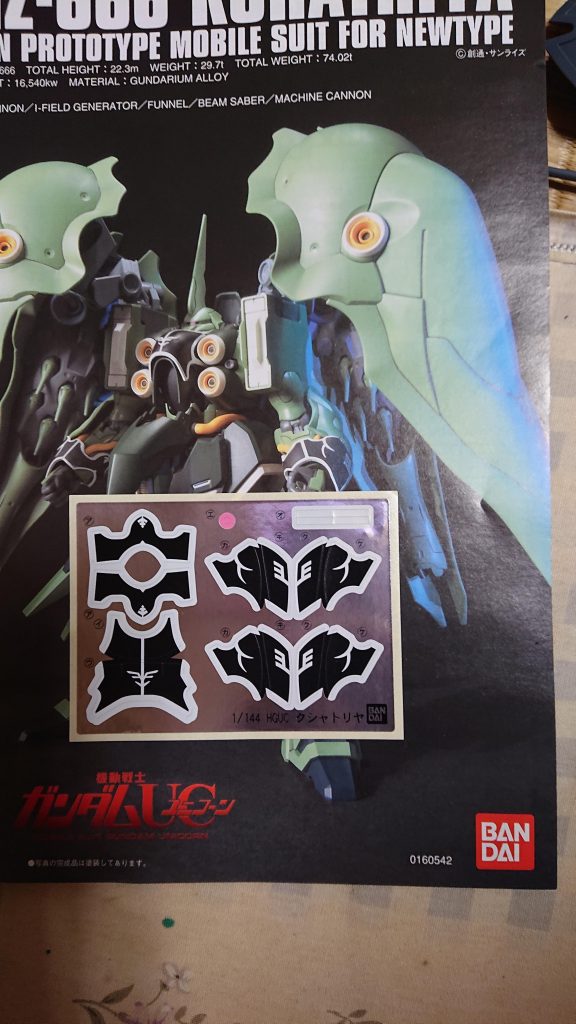 HGUCクシャトリヤ–5枚目/制作者：@premiere7105