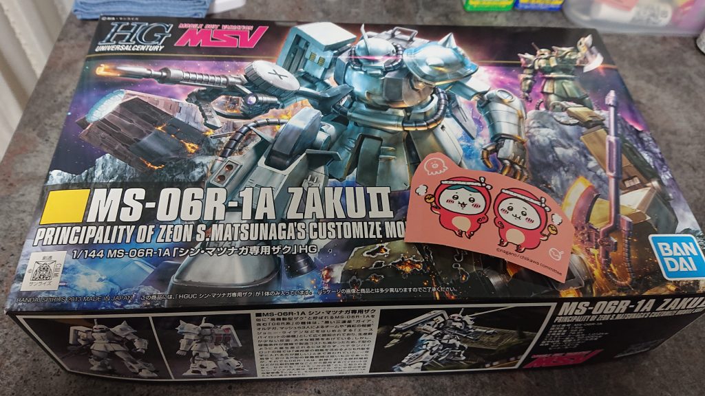 箱絵です。この雰囲気をイメージして作ることにしました。