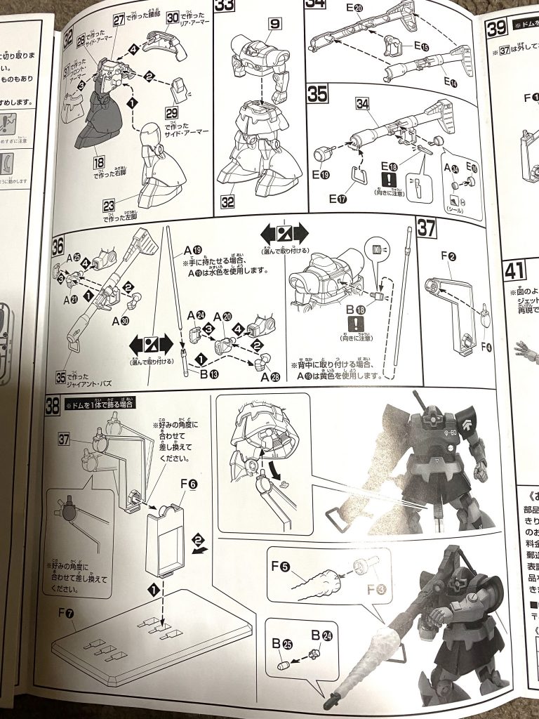 説明書見てもわかりますが台座やバズーカのエフェクトまで付いています。