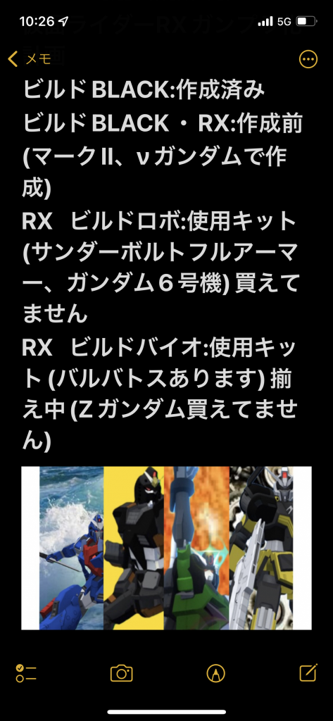 作品名：<p>仮面ライダーRX、ガンプラ化計画の進み具合です</p>