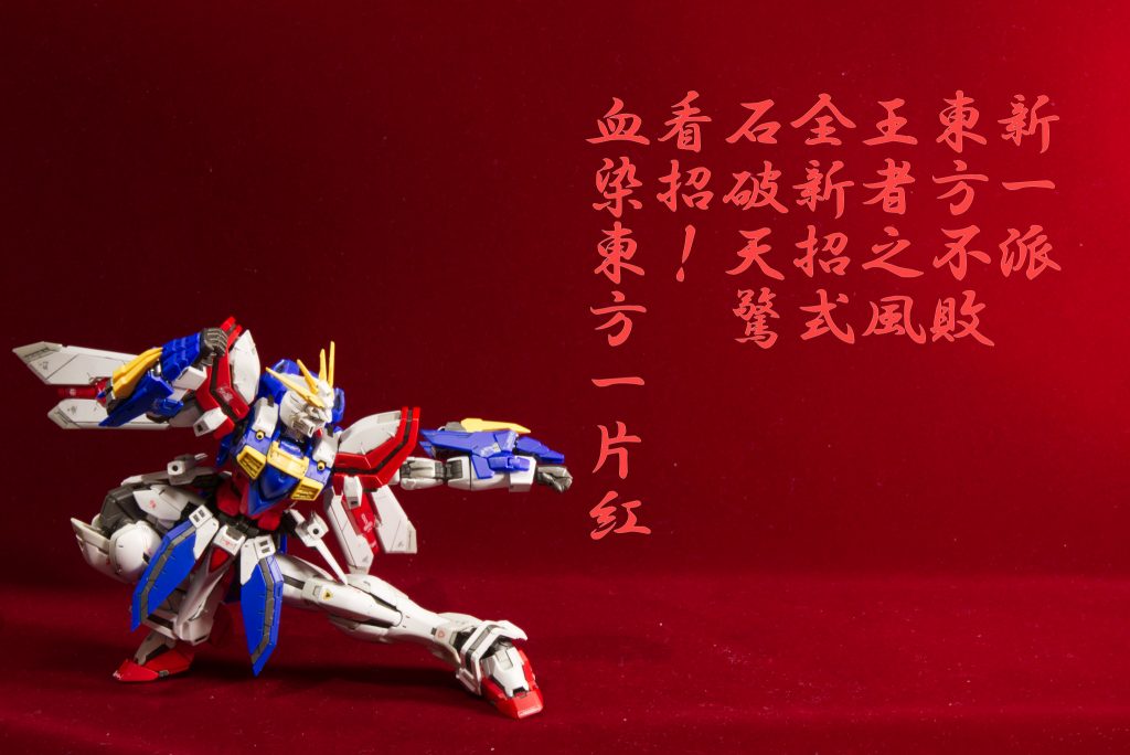 見よ!東方は!赤く燃えている!特に何もせずにこの色分け、そして稼働。バンダイRGの挑戦の粋が集まった素晴らしいキットです。
