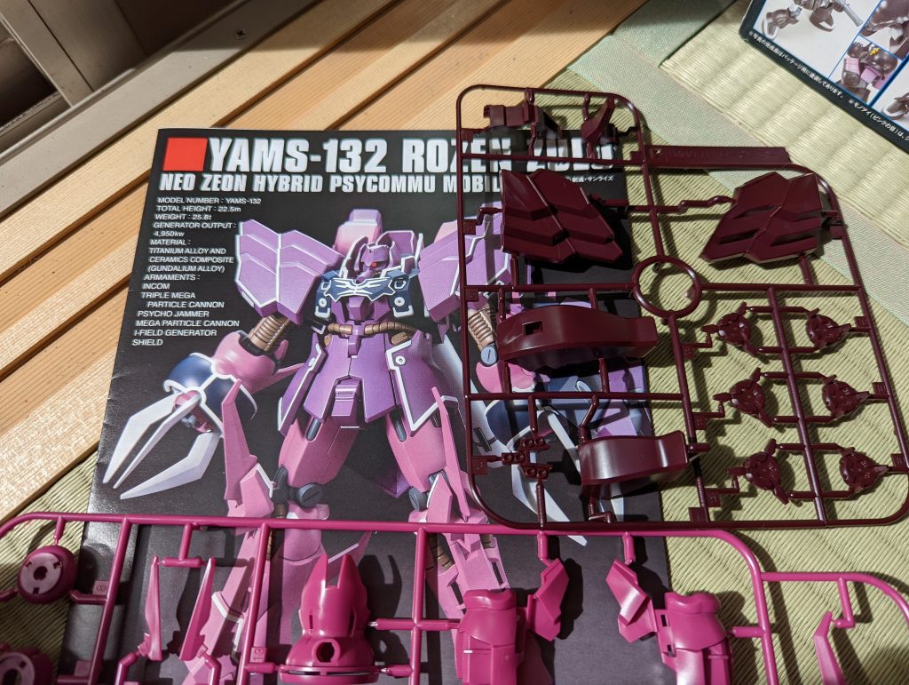 なんだこの色は…