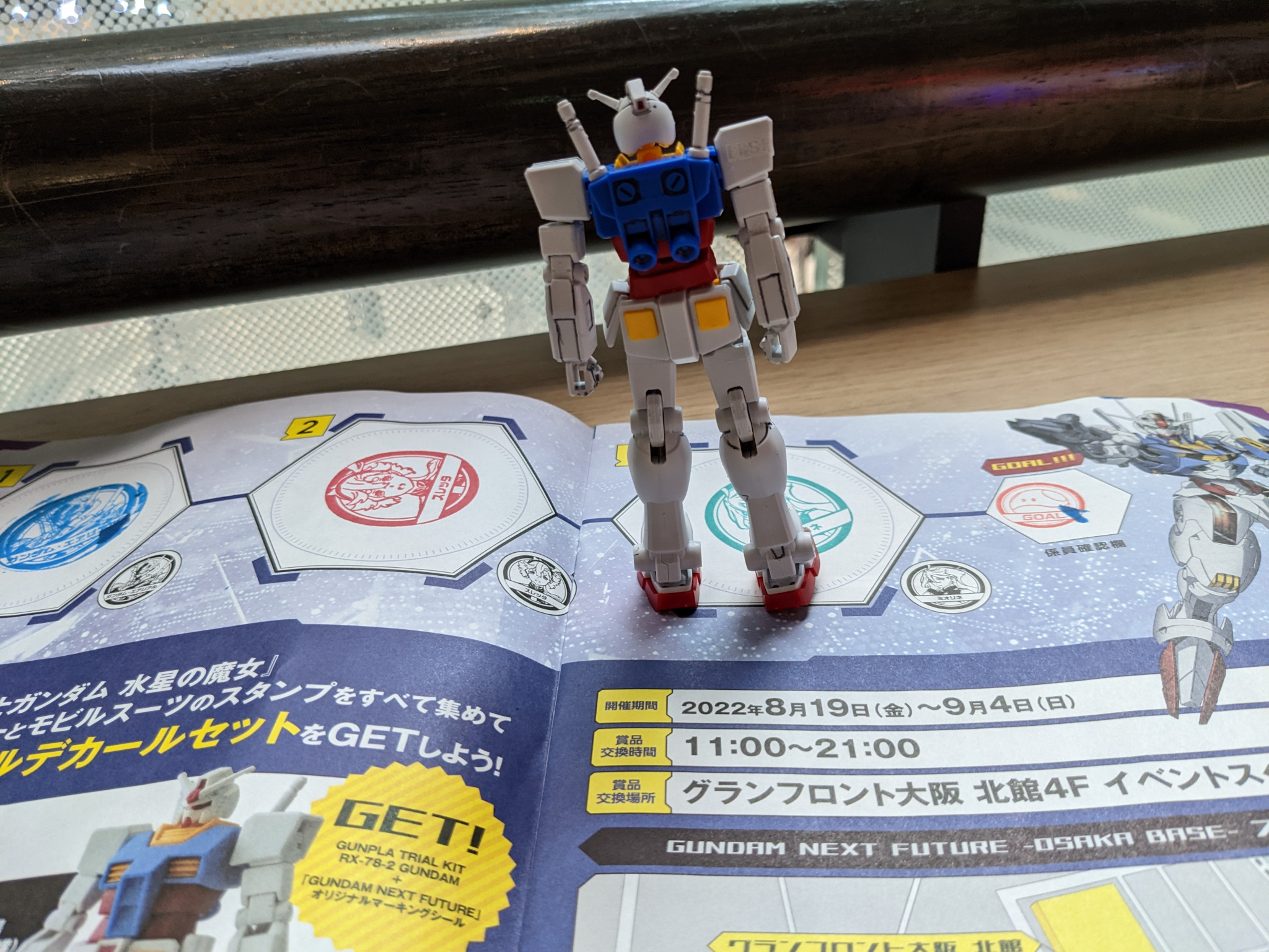 ガンプラトライアルキット RX-78-2 ガンダム 非売品 - 模型製作用品