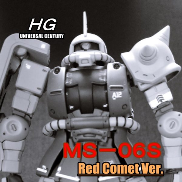 HGUC　MS-06S　ザク２赤い彗星Ver.