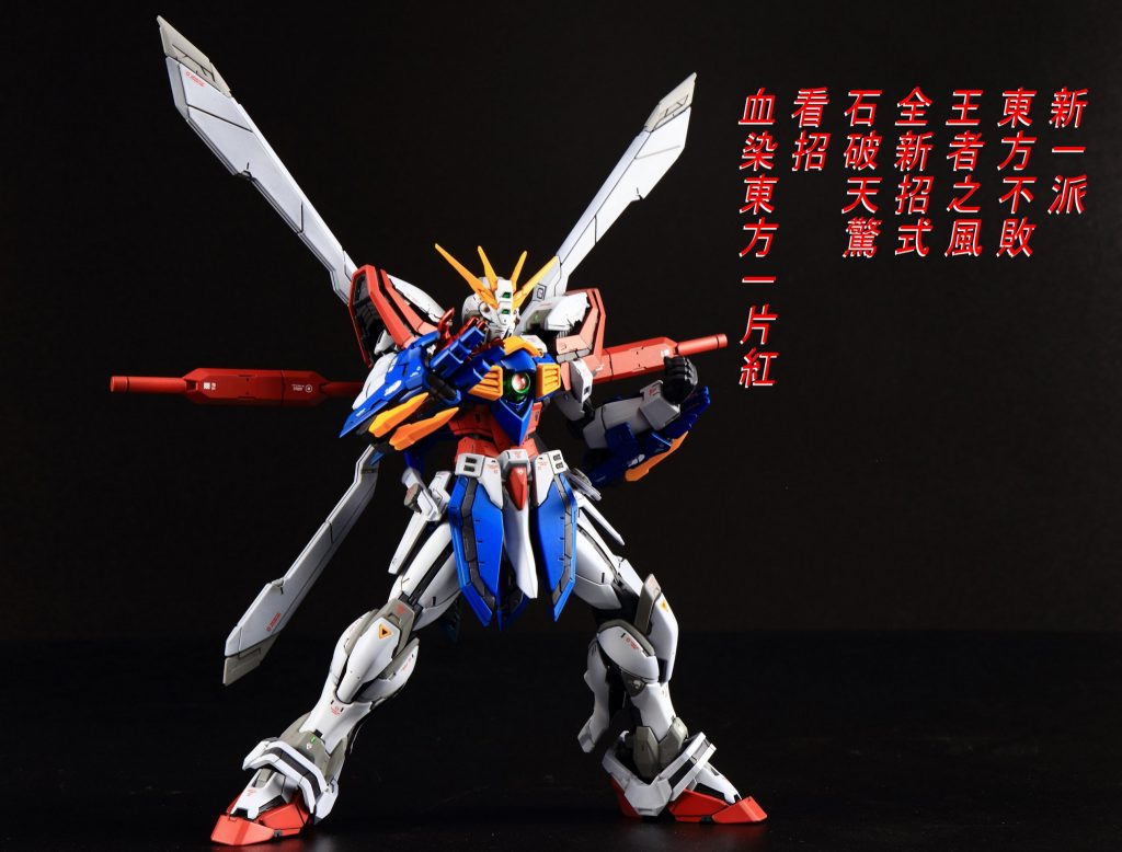 ゴッドガンダム–5枚目/制作者：あかまり@akamari00