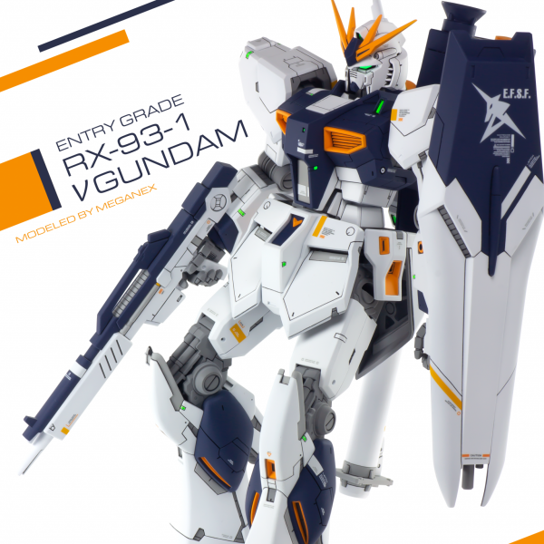 エントリーグレードνガンダム