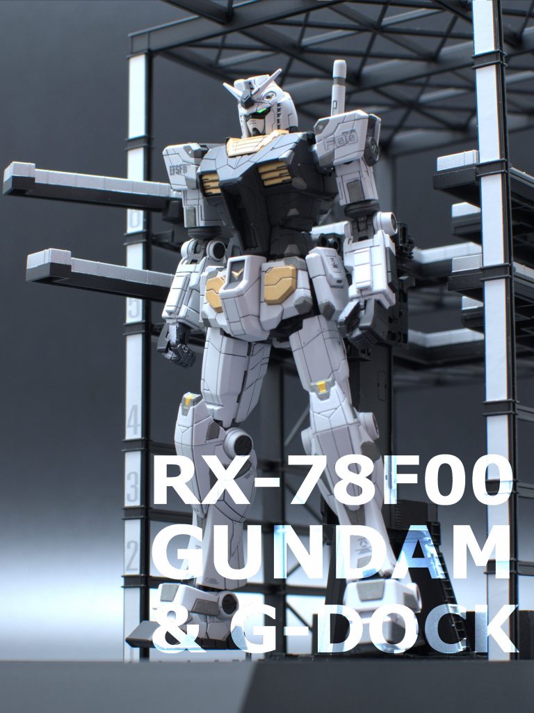 1/144 RX-78F00 ガンダム & ガンダムドック