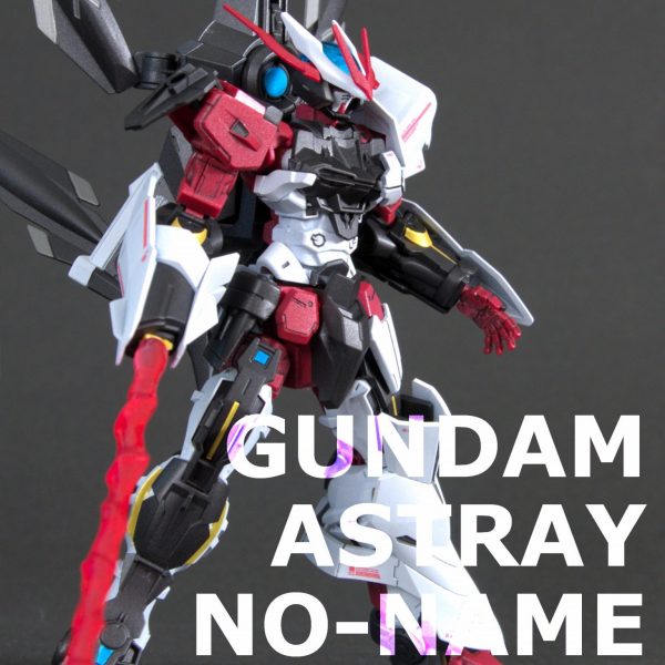 HG ガンダムアストレイ ノーネイム