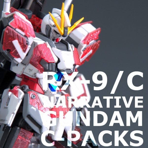 HG ナラティブガンダム C装備