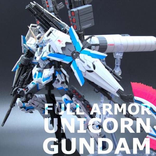 RG フルアーマー・ユニコーンガンダム｜Hase205さんのガンプラ