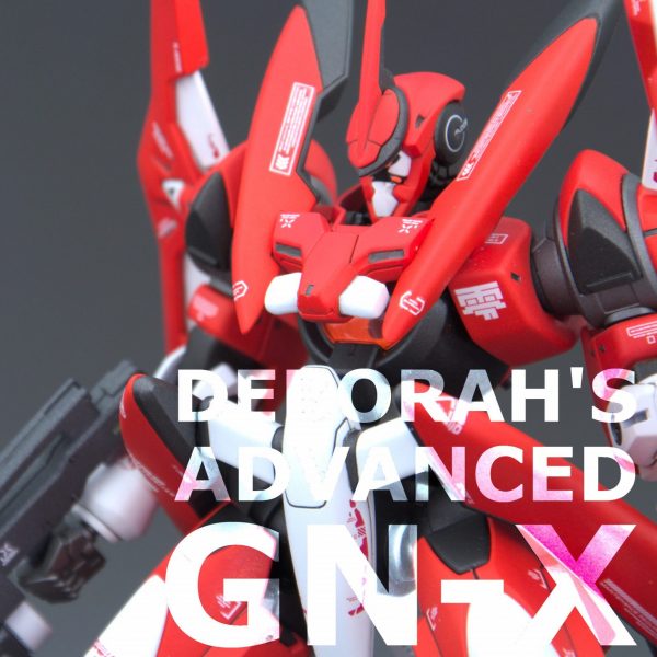 HG アドヴァンスドジンクス(デボラ機)