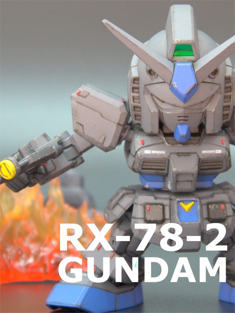 SDEX RX-78-2 ガンダム