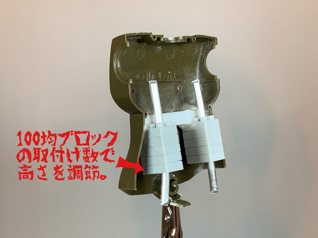 アルミ線や100均のプチブロックを使って関節改造をしました。