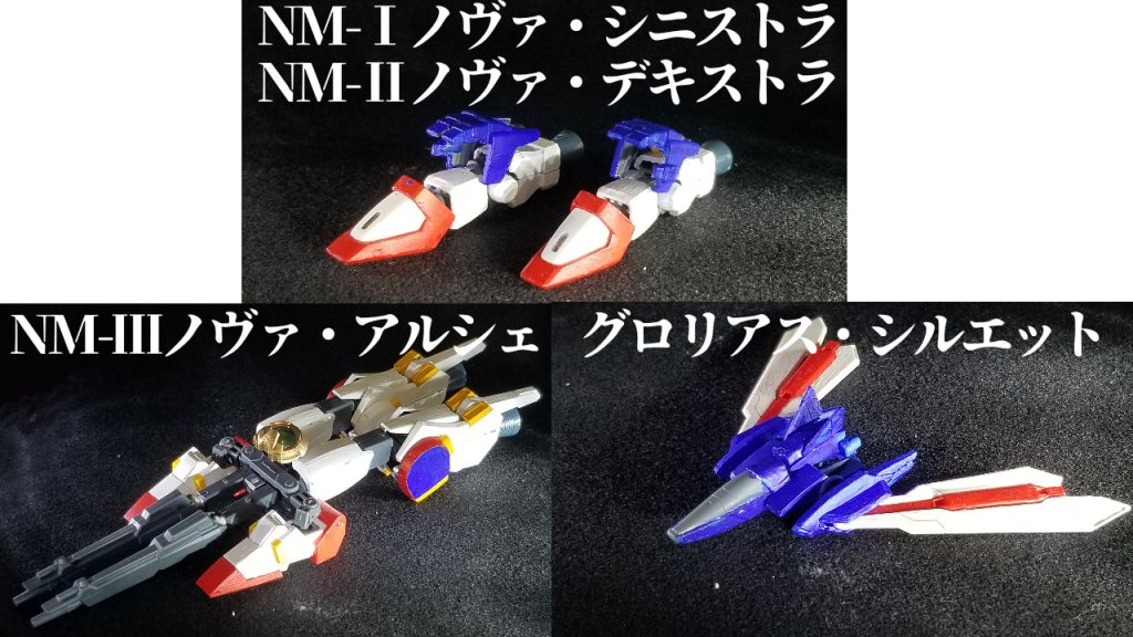 グロリアスガンダム合体する3機のメカ。単体で、グロリアスガンダムに合体することも可能。
