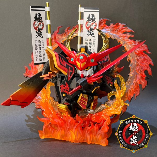 極炎頑駄無 / “不死鳥”灼炎頑駄無