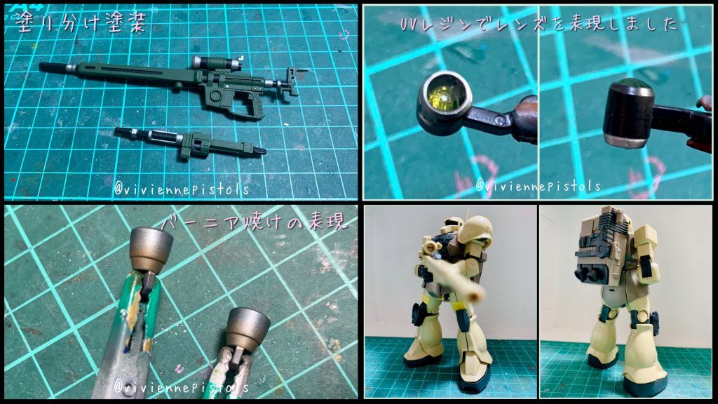 今回の拘りは、私の中でジオンは