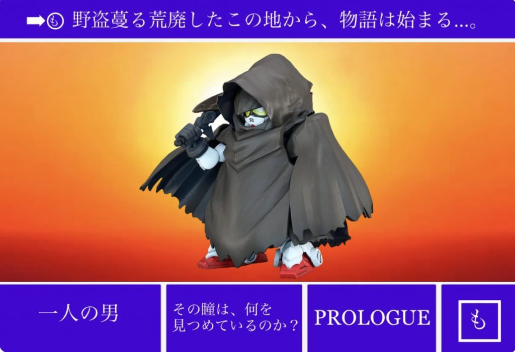野盗蔓る荒廃したこの地から、物語は始まる…。