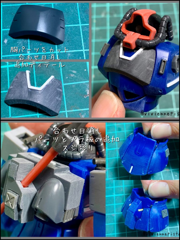 基本工作モールドとディテールの追加加工箇所