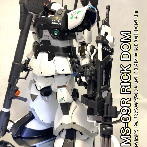 MG MS-09R シンマツナガ専用機