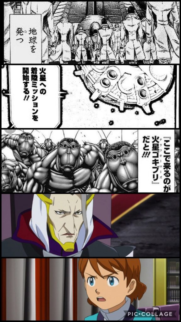 イゼルカント「ちなみにそのゴ◯ブリは2m以上の大きさだ。今も火星にわんさか居る。しかも飛ぶし。(泣)」キオ「.....(気絶)......!!」アオ「おい!!キオ!!しっかりしろ!!」イゼルカント「我らは、そんな過酷な環境を生き抜いてきたのだ...!」キオ「......(気絶)」イゼルカント「そして食べるものも、それしか無かった...。」アオ「やめろ!!そんな話をキオに聞かせるな!!」イゼルカント「それが火星圏の悲しき真実だ...。その後、我らは火星を脱出し、このセカンドムーンを建造し、今まで生き延びてきた...。」アオ「そんなバカな話があるものか!」イゼルカント「私はその調査隊の最後の生き残りだ。コールドスリープを繰り返し、今まで生き抜いてきた。」アオ「嘘だ!」イゼルカント「この私を疑うのか?」アオ「そんな変な格好をしてるのに信じられるものか!!」イゼルカント「では証拠に、お前にゴ◯ブリ料理をご馳走してやろう。」アオ「やめろ!!もう充分だ!キオ!起きろ!この場から去るぞ!!」ゼハート「待て。そう簡単に帰す訳にはいかん。」イゼルカント「我らの目的はわかっただろう?そう、地球圏への帰還、そして我らを見限り、歴史の闇に葬り去った地球連邦への復讐こそ、我らの目的なのだ。エデンをこの手に!!」ゼハート「エデンをこの手に!!」イゼルカント「この者達を連れていけ。ただし丁重にもてなすのだ。良いな?ゼハート。」ゼハート「ハッ!」キオ「うう....ゴ◯ブリ料理とか...ヤダよお...!」アオ「おい!キオ!しっかりするんだーーーっ!!キオーっ!!」−ディーヴァ艦内−フリット「なんじゃとお!?キオが!ヴェイガンに連れ去られた!?じゃとお!?」アカオ「は、はい!」フリット「キサマがついていながら、一体何をしておるかあ!!このバカモンがっ!!」アカオ「すすす、すみません!!」フリット「すまんで済むか!!キオにもしもの事があったら...!どうしてくれるんじゃ!!」アカオ「あああ...アオが、キオに一緒についてますので...!」ナトーラ「い、いい加減にしてください!フリット元司令!そんなにアカオ君を責めても仕方ないじゃないですか!」フリット「おのれヴェイガンめ!!キオを拐うとは、なんて卑劣なっ!!根絶やしにしてやるっ!ヴェイガンは殲滅じゃ!!」ナトーラ「ああ〜、困ったわ、老害炸裂してて収まらない〜っっ!!」アセム『お困りの様だな?』ナトーラ「貴方は!!」