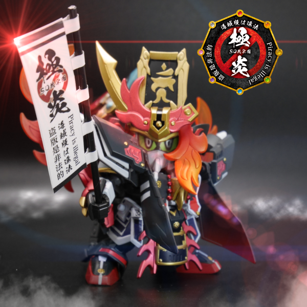 極炎頑駄無/阿遮羅頑駄無(ｱｼｬﾗｶﾞﾝﾀﾞﾑ)