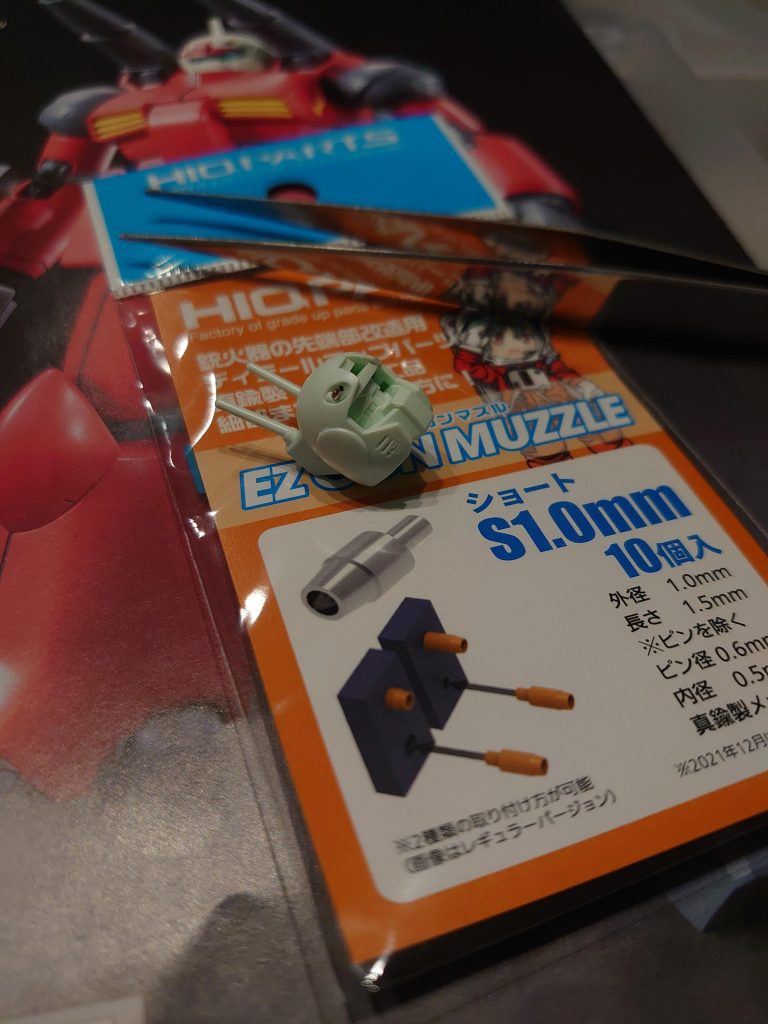 バルカン部分にEZ GUN MUZZLEを追加。