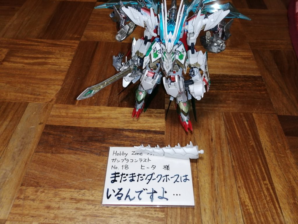 タイトルのダークホースはここから