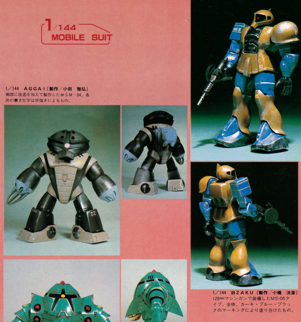 今回迷わずリアルタイプカラーで塗ったのは、06Rに続いて、HOW TO BUILD GUNDAM 2掲載作品のオマージュだからです。しかしこのページの小田さんのアッガイ、魔改造というか、全身整形で別人って次元ですよね。https://gumpla.jp/hg/1169992もしよかったら06Rも見てやってください。