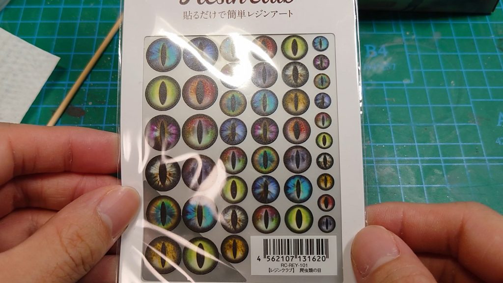 手芸用品店で見つけたのはこちらのシールですイノベイターの瞳に見えたので採用しました