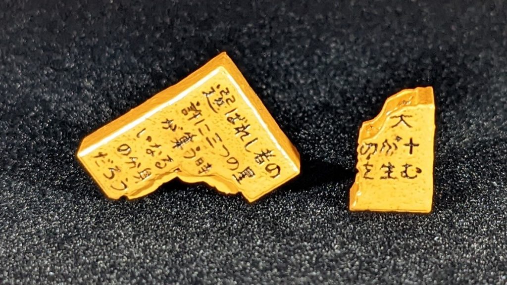 付属アイテムとして石板も作成。