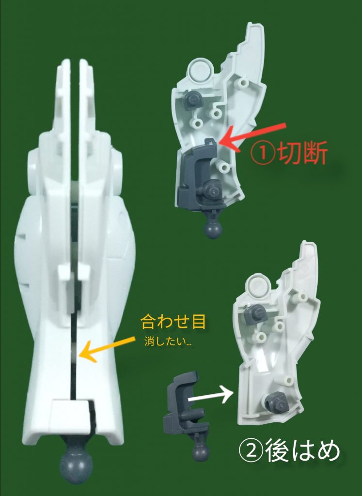 脚部の合わせ目は、干渉部をカットして、後はめ可として対処。って、10年以上前のキットで今更ですがw