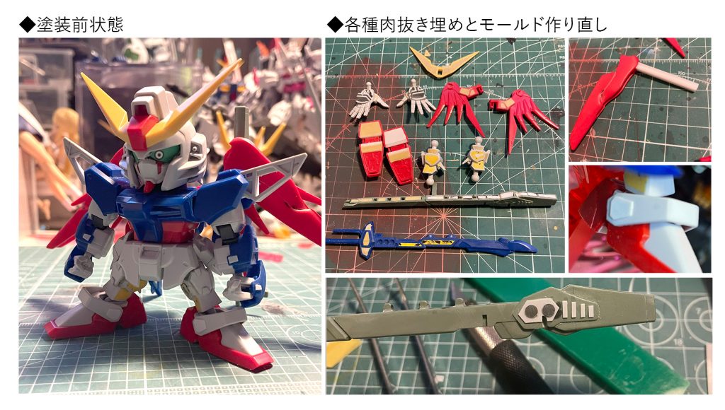 その他手を加えた個所などです。肉抜き埋めがとにかく大変でした・・・(特に太ももとビーム砲)