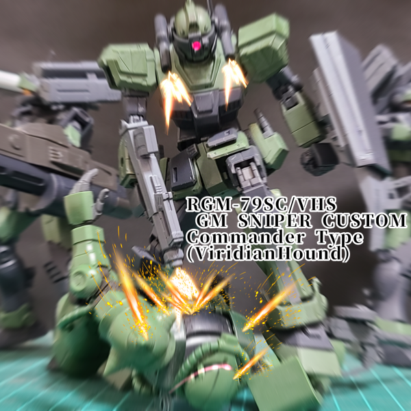 ジムスナイパーカスタム指揮官仕様「ビリジアンハウンド隊仕様」