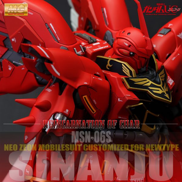 MG　シナンジュ