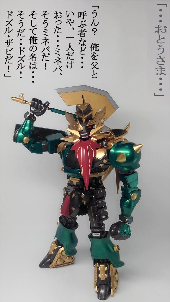 ミネバ ＆ ドズルパパ–3枚目/制作者：TOMSIM